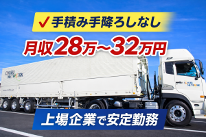 東部ネットワーク株式会社の求人・転職情報