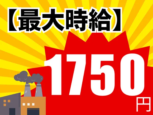 株式会社ランプラスのアルバイト・バイト求人情報