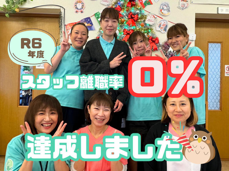 一般社団法人スリーピースの求人・転職情報