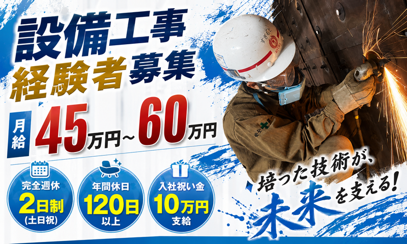 株式会社龍羽の求人・転職情報