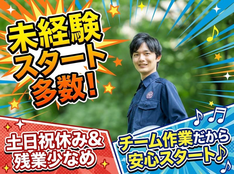 五興通信システム株式会社の求人・転職情報