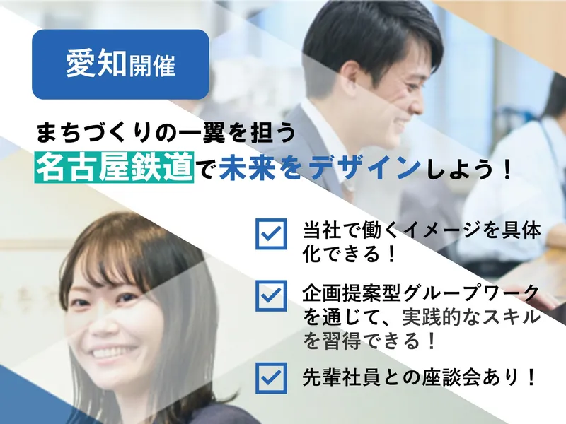 【大阪】未来の地域づくりプログラム (DAY1&2)