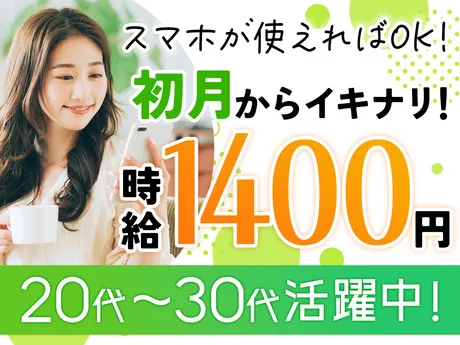 株式会社日本パーソナルビジネスのアルバイト・バイト求人情報-40