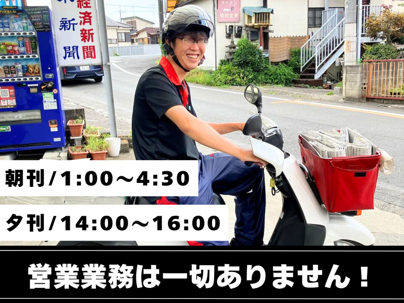 株式会社朝日メディアスターズ/ASA和光市中央店のアルバイト・バイト求人情報-02