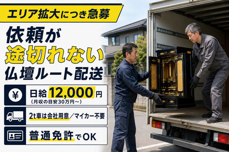 株式会社和蔵の求人・転職情報