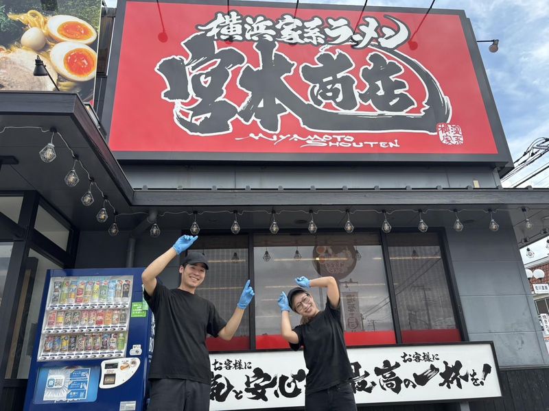 横浜家系ラーメン 宮本商店 ひたちなか店のアルバイト・バイト求人情報-03