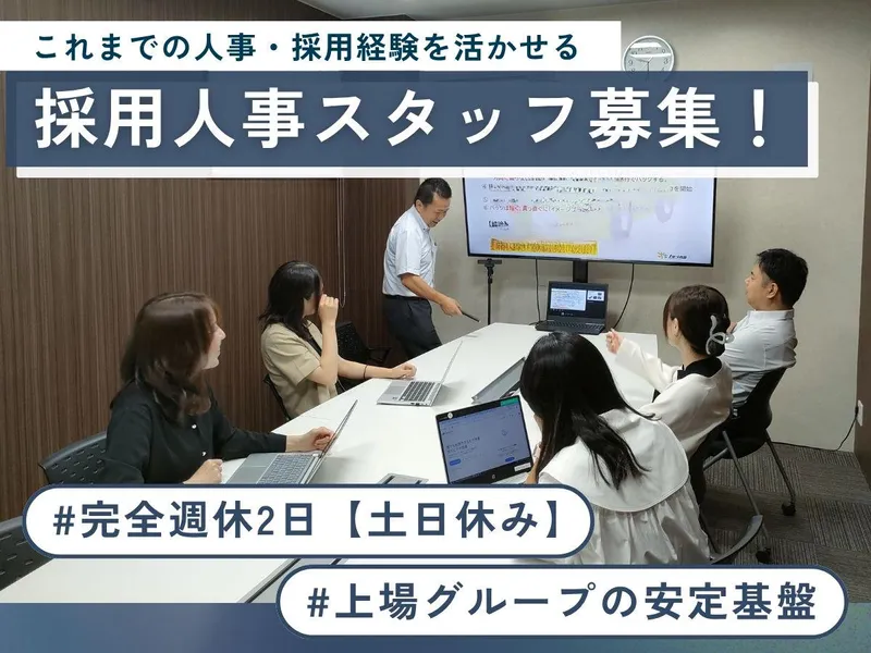 株式会社ソウイングの求人・転職情報