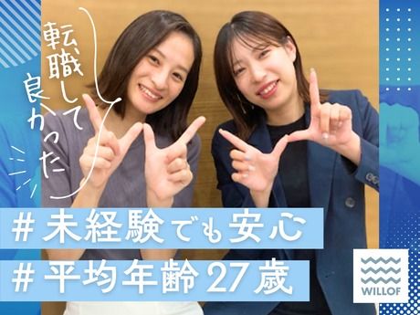 株式会社ウィルオブ・ワークの求人・転職情報