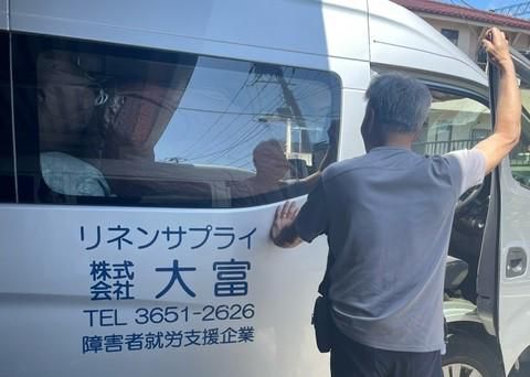 株式会社大富のアルバイト・バイト求人情報-03