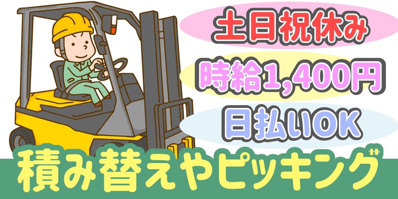 シンリツAGS株式会社のアルバイト・バイト求人情報-45