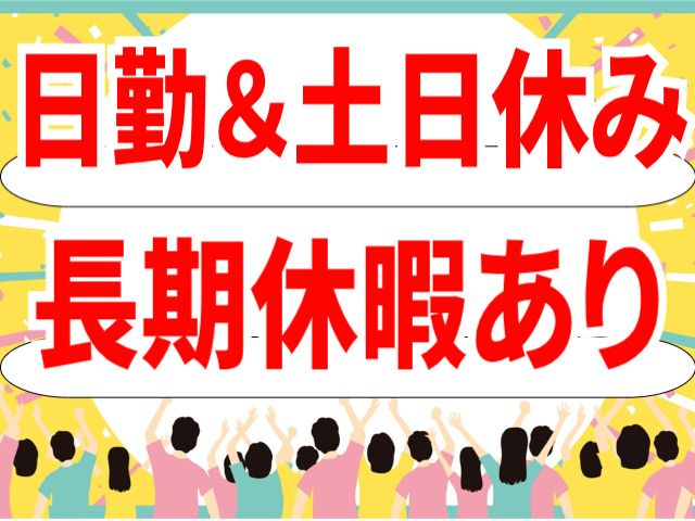 株式会社パワースタッフジャパン 仙台オフィスのアルバイト・バイト求人情報-49