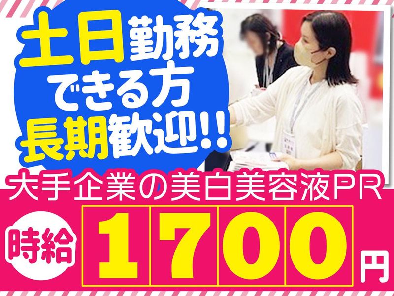 株式会社エーエスピー( 東京都 世田谷区 経堂駅 周辺エリア)のアルバイト・バイト求人情報-01