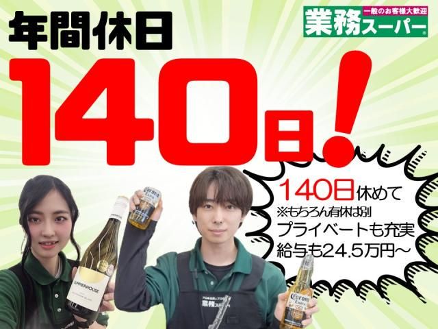 株式会社桶谷ホールディングスの求人・転職情報
