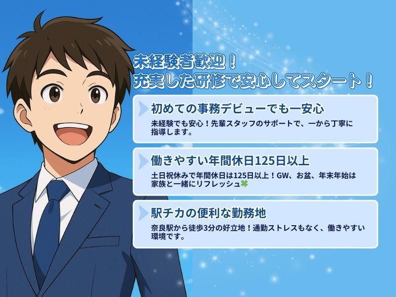 株式会社京ろまんグループホールディングスのアルバイト・バイト求人情報-02