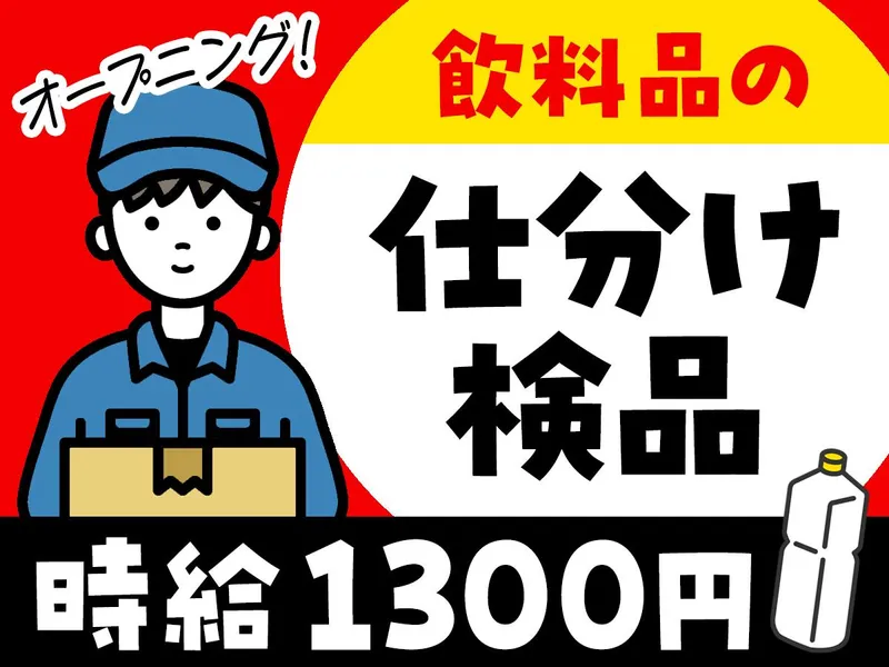 株式会社SKYTO