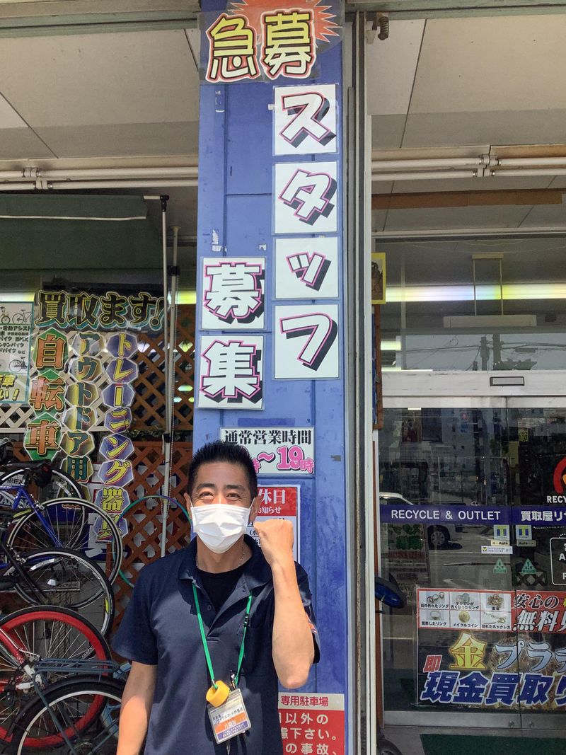 総合リユースショップ　リサイクルマート　熊本戸島店の求人情報