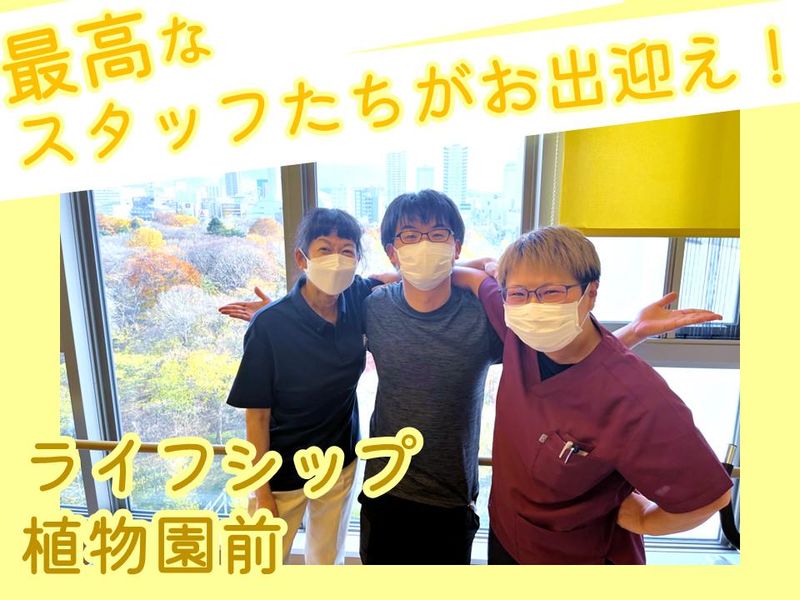 株式会社ライフデザイン-0008の求人・転職情報