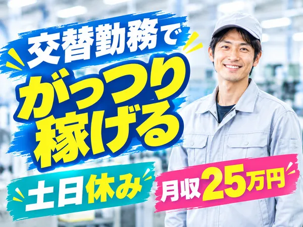 株式会社ナラーズ【002】のアルバイト・バイト求人情報