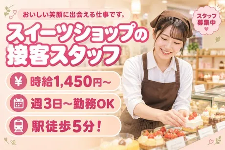 株式会社アネックスのアルバイト・バイト求人情報