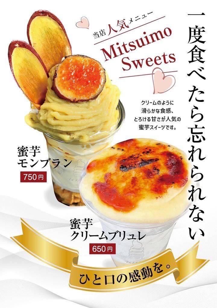 アイスやねん。<お芋スイーツとアイス>のアルバイト・バイト求人情報-02