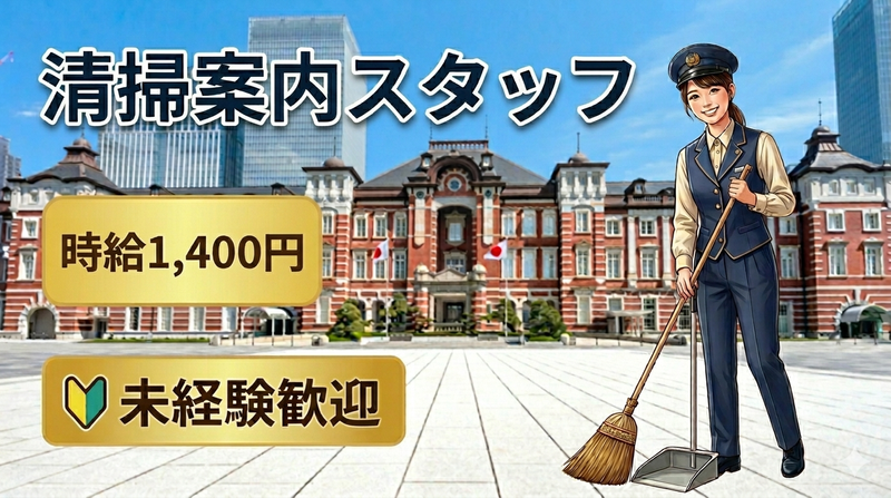 三幸株式会社　首都圏クリーン事業部のアルバイト・バイト求人情報-27