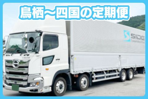 株式会社ＳＩＤＥ(ja_jp)の求人・転職情報