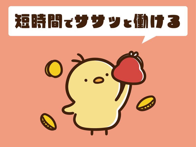 【株式会社アスビック】中央区北3条西15丁目1-18(オフィスビル)のアルバイト・バイト求人情報-19