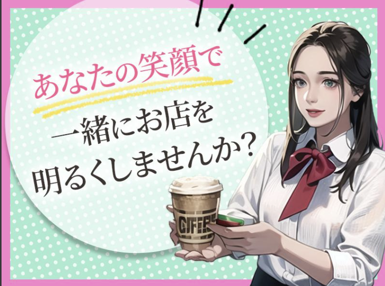 スマック・ワールド株式会社の求人・転職情報