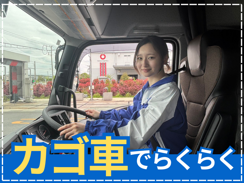 アートバンライン株式会社-0004の求人・転職情報