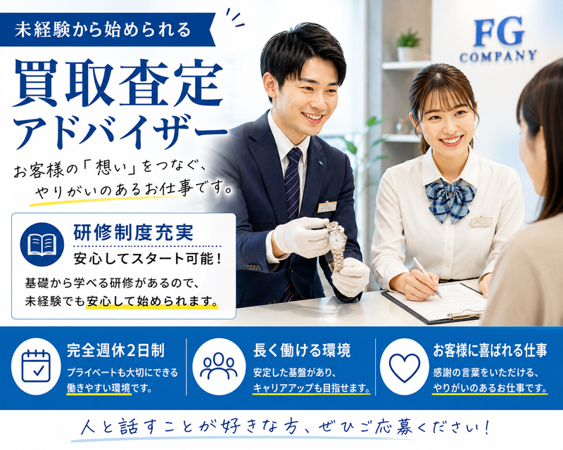 株式会社Ｆ＆Ｇの求人・転職情報
