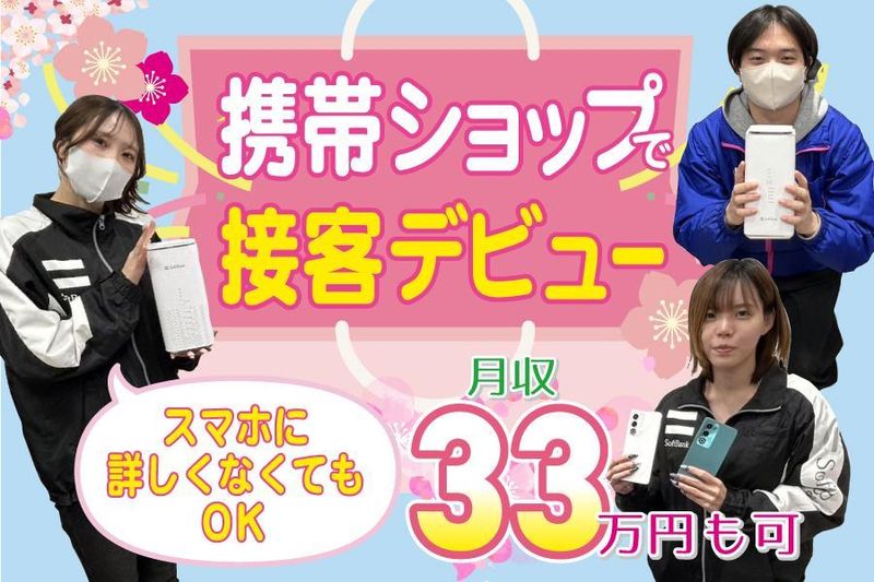 株式会社スマートワンの求人・転職情報