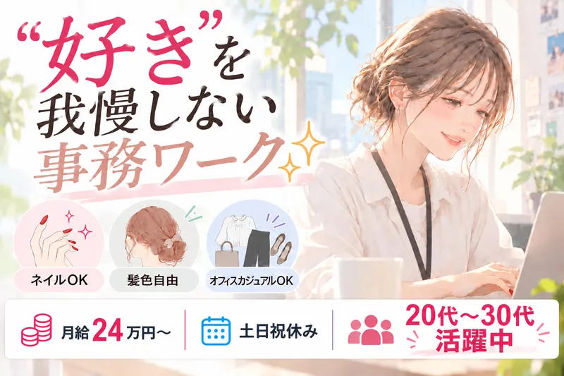 求人画像
