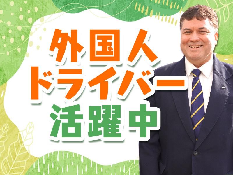 株式会社グリーンキャブ-0007の求人・転職情報