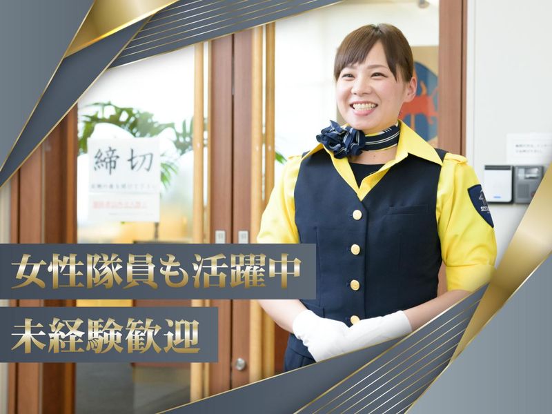 株式会社ライジングサンセキュリティーサービスのアルバイト・バイト求人情報-02