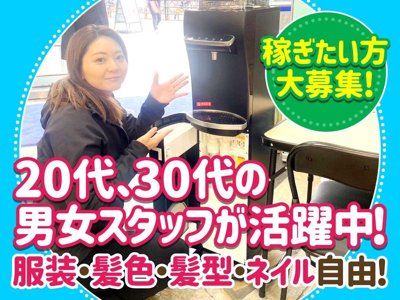 関西圏内の商業施設(施設は大阪府中心に変動)のアルバイト・バイト求人情報-02