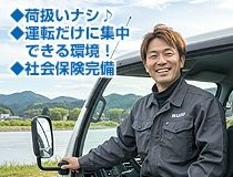 ライフブリッジ株式会社のアルバイト・バイト求人情報-02