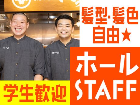 いと井　東京ラーメン横丁店「186」のアルバイト・バイト求人情報-45