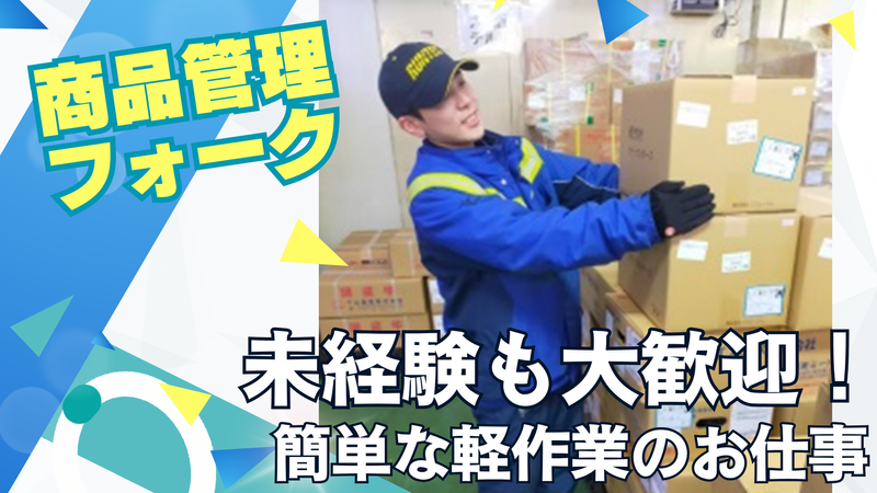 株式会社ランテックの求人・転職情報