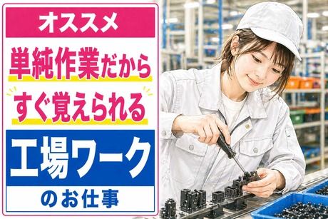HRセカンド株式会社のアルバイト・バイト求人情報-12