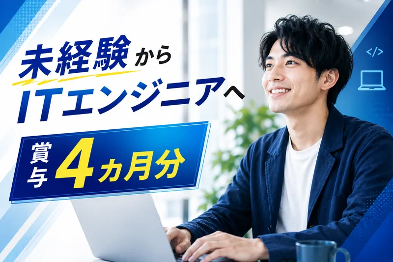 東海情報コミュニケーションズ株式会社の求人・転職情報