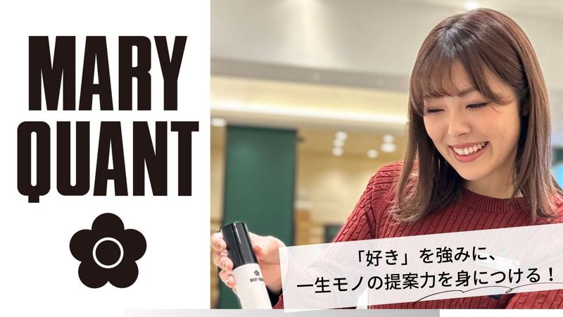 株式会社マリークヮントコスメチックス