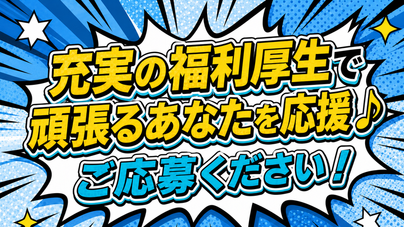 株式会社Ｎｅｗ　Ｓｅｎｓｅの求人・転職情報