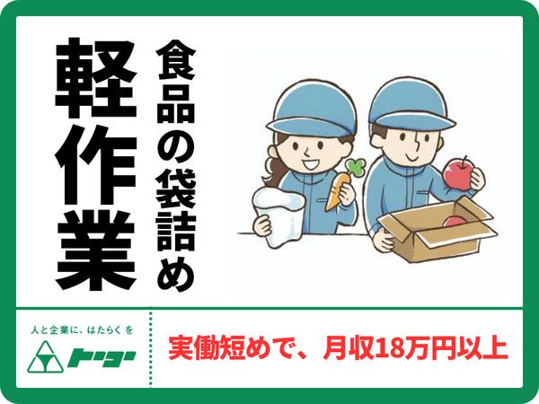 株式会社トーコー　新潟支店