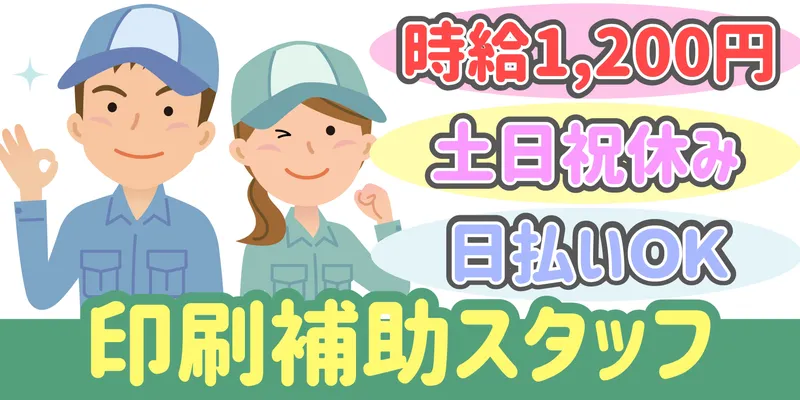 求人画像