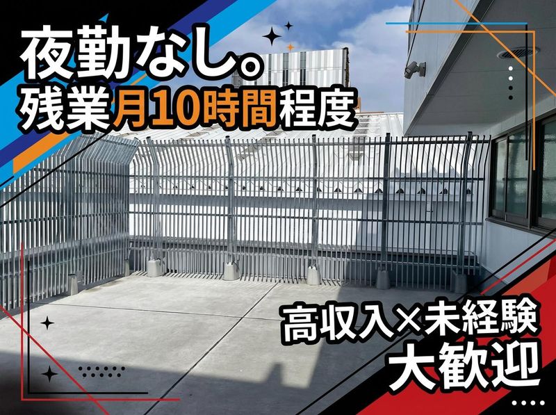 有限会社森澤製作所の求人・転職情報