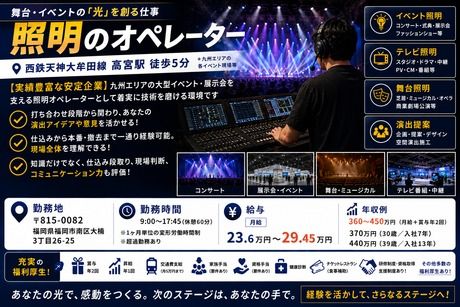 株式会社九州ハートスの求人・転職情報