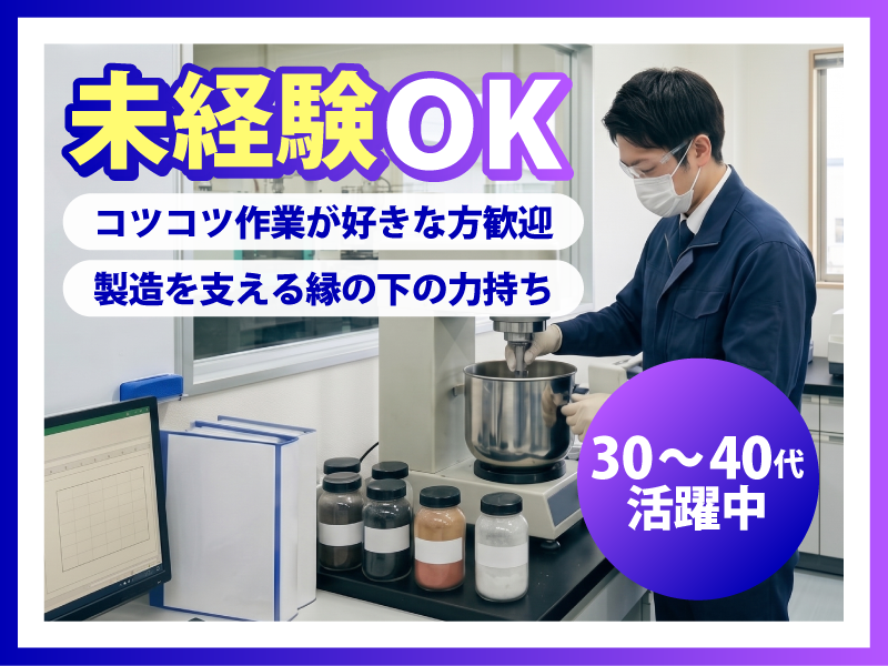 株式会社イワカミの求人・転職情報