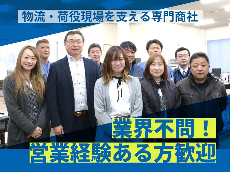 株式会社マテハンサービスの求人・転職情報