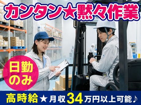 スマイルサービス株式会社のアルバイト・バイト求人情報-16
