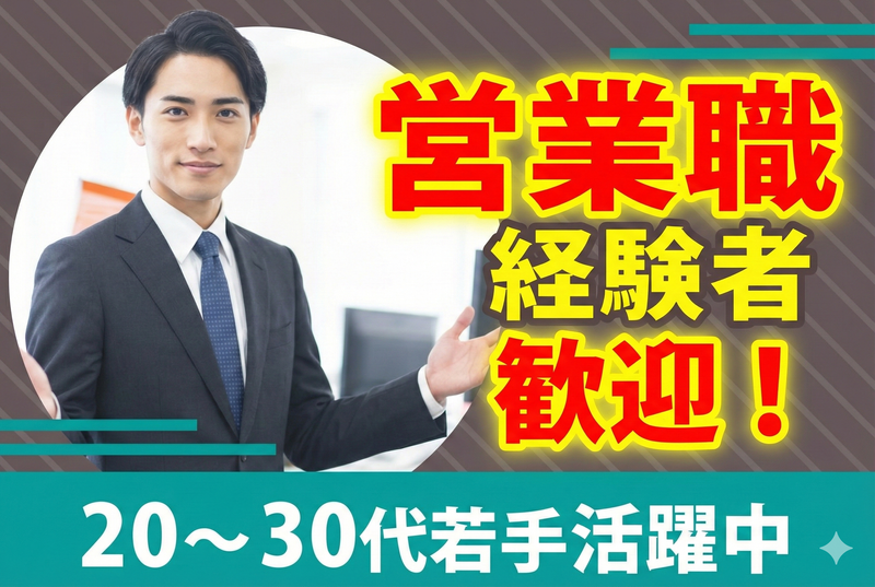 株式会社ＮＡＴＴＯＫＵの求人・転職情報